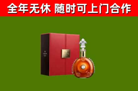 安丘回收路易十三