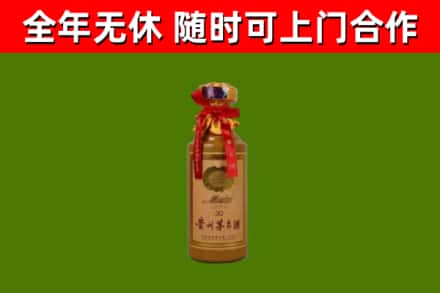 安丘回收30年茅台酒