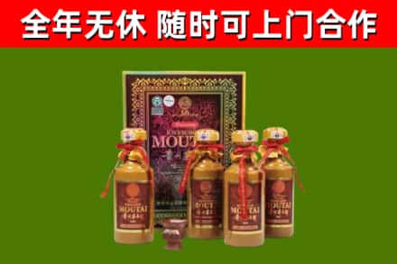 安丘回收50年份茅台