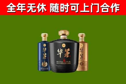 安丘烟酒回收华茅酒.jpg