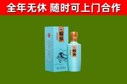 安丘烟酒回收纪念赖茅.jpg