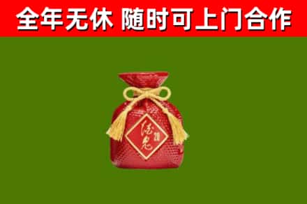 安丘回收酒鬼酒