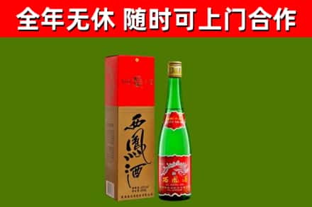 安丘回收西凤酒