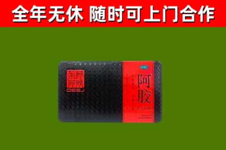 安丘烟酒回收阿胶.jpg