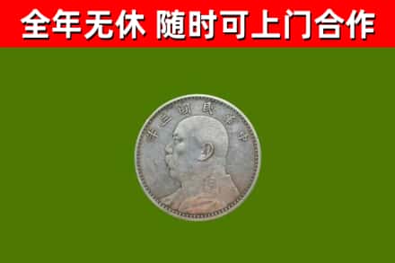 安丘烟酒回收袁大头.jpg